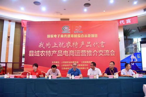 贛州上猶縣域農(nóng)特產(chǎn)品電商運(yùn)營推介交流會暨文化藝術(shù)交流活動成功舉辦